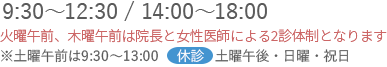雑色、蒲田、糀谷の泌尿器科 なかむら泌尿器科クリニック雑色の診療時間は9:30～12:30、14:00～18:00 土曜午前は9:30～13:00 休診日：土曜午後・日曜・祝日