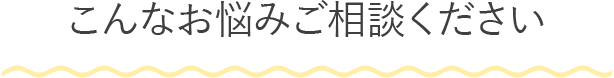 お悩みがある方は大田区雑色の泌尿器科、なかむら泌尿器科クリニック雑色にご相談ください