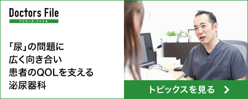 雑色・蒲田・糀谷のなかむら泌尿器科クリニック雑色院長が「「尿」の問題に広く向き合い患者のQOLを支える泌尿器科」として取材を受けました。